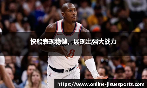 极速电竞登录入口